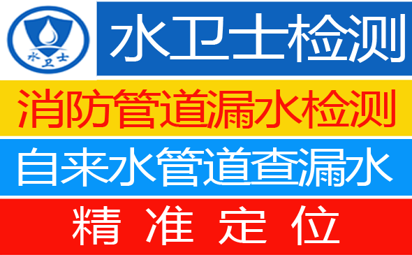 邵武暗管漏水检测